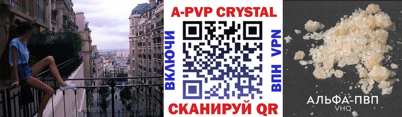 Альфа ПВП Соль  Крымск 