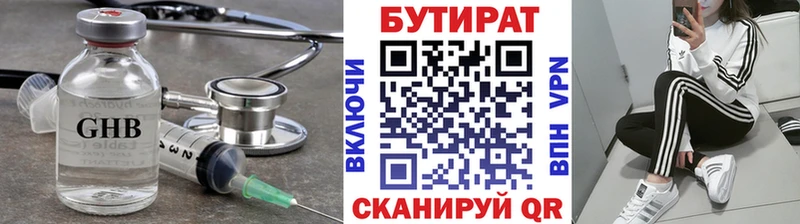 это телеграм Крымск Бутират BDO 33%