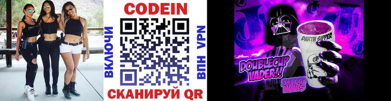 Кодеиновый сироп Lean напиток Lean (лин)  Крымск 