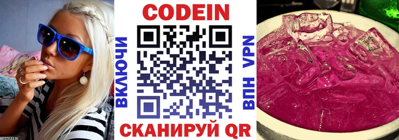 Кодеиновый сироп Lean напиток Lean (лин) Крымск