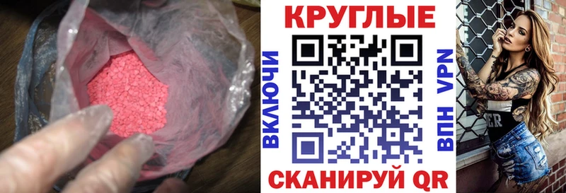 продажа наркотиков  Крымск  Экстази 99% 