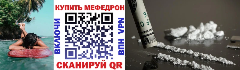 купить наркотик  Крымск  Мефедрон кристаллы 