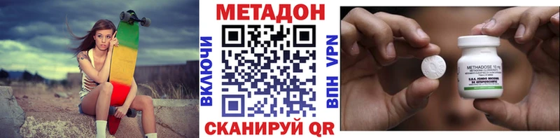 Метадон methadone купить закладку Крымск